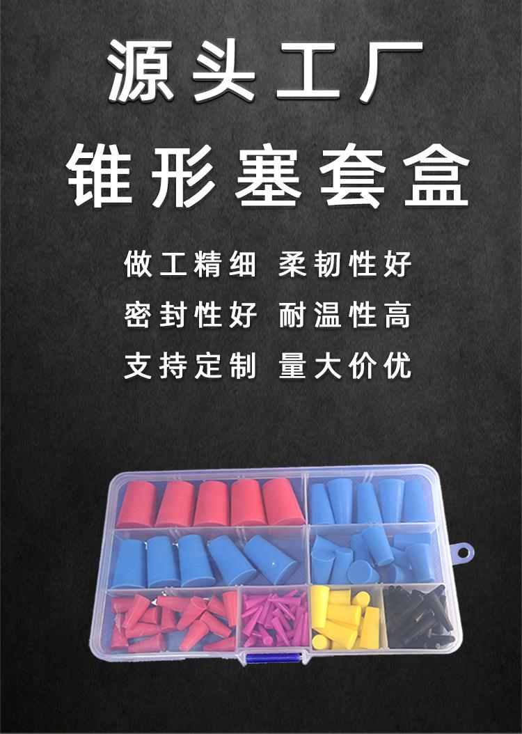 锥形塞套盒_01.jpg