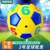 Fútbol No.. 2 fútbol No. 3 juguetes de fútbol para niños de preescolar letras estudiantes de primaria entrenamiento Fútbol máquina de examen de ingreso a la escuela secundaria costura a máquina