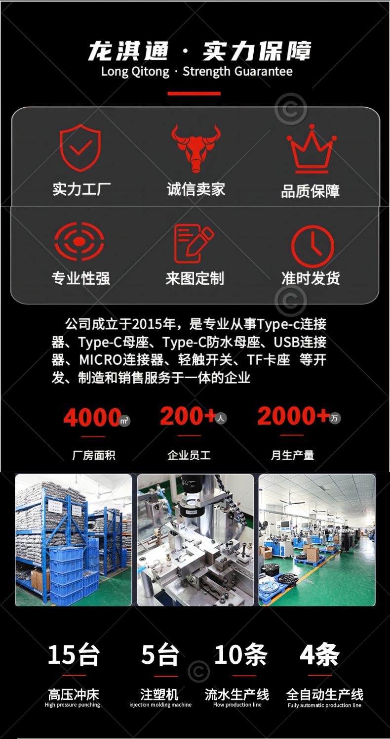 连接器详情页板块_5