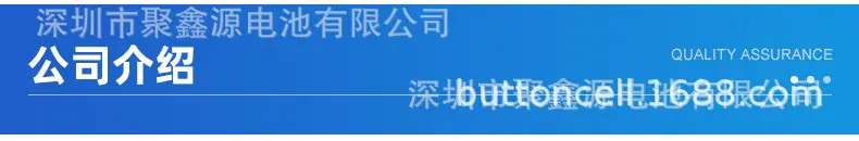 聚鑫源电池详情2_14.jpg