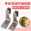 Prensatelas de Fruncido Ajustable para Máquinas de Coser Planas, Todo Acero, para Materiales Delgados, Fruncido, Plegado y Doblado