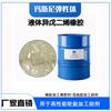 Lir-3050 Borracha de Poliisopreno Líquida Pneu de Nova Energia Plastificante Reativo Melhora a Tenacidade