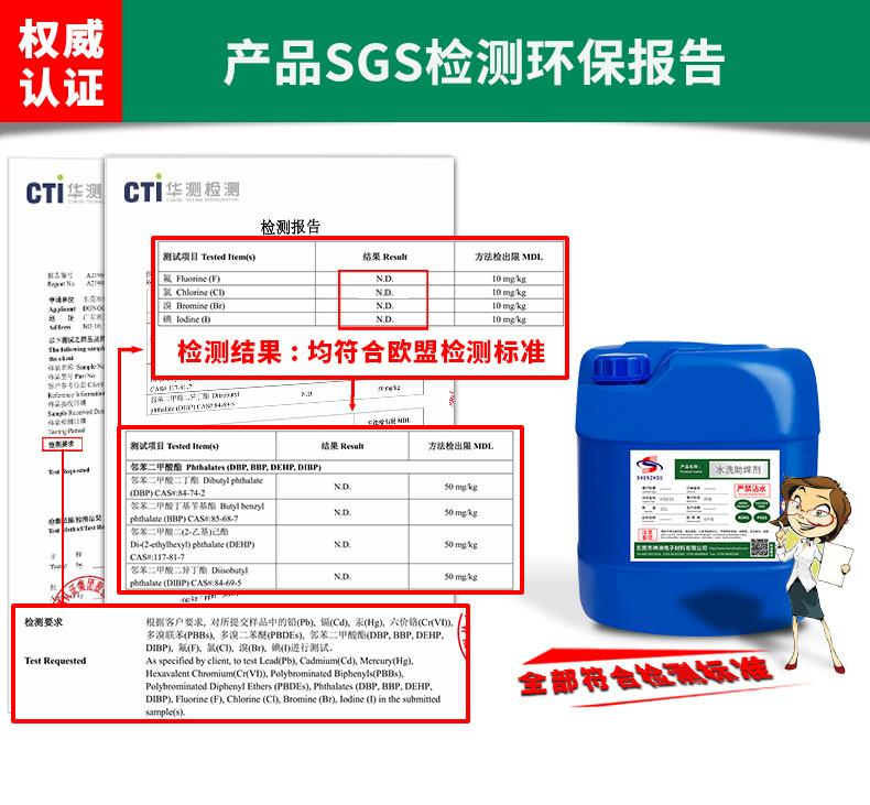 不锈钢助焊剂2_11.jpg