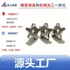 Sol de Sílica Ningbo Vidro de Água Fundição de Precisão Aço Inoxidável Alça Cinco Estrelas Trava em Forma de Estrela Botão de Ajuste de Roda de Mão