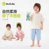 [Sensación Cómoda y Apenas Presente] Ropa Infantil Dudu Pijamas para Bebé Verano Nuevo Conjunto de Ropa de Casa para Niños Ropa para Niñas