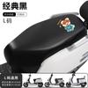 Funda para asiento de coche eléctrico, batería, cojín para motocicleta, protector solar, impermeable, estación Emmayadi, campana, fuente verde, pantorrilla, cuatro estaciones, universal