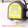 Microcomputador Bomba d'Água Autoescorvante Doméstica Booster Display Digital Interruptor de Pressão Automático Torreless Controlador de Pressão de Abastecimento de Água