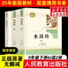 Shishuo Xinyu: Obra Original para Séptimo Grado de Secundaria, Editorial Educación Popular, Libro de Texto Complementario de la Serie Clásicos del Mundo