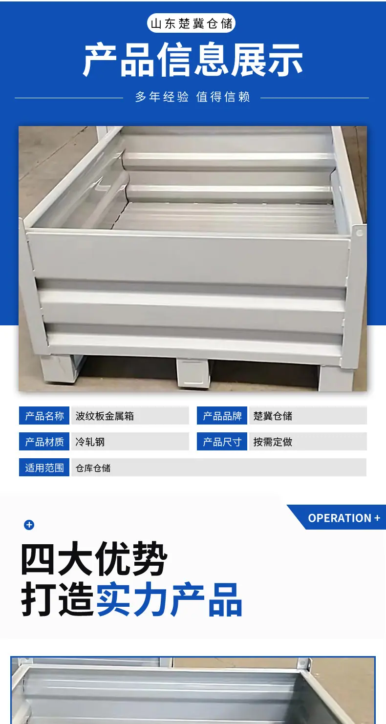 楚冀波纹周转箱套版_03.jpg