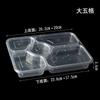 Caja de Almuerzo Desechable con Múltiples Compartimentos, Caja de Almuerzo para Llevar, Engrosada con Tapa, Caja de Comida Rápida para Llevar Multiespecificación, Fuerte Venta al por Mayor