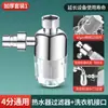 Prefiltro para calentador de agua eléctrico, elemento filtrante doméstico gratuito, caldera de pared, entrada de agua, ducha, inhibición de incrustaciones, purificador de agua.