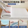 2026 Novo Fornecimento Direto da Fábrica Colchão de Espuma de Memória de Rebound Lento Zero Pressão Removível YA Flor Mesmo Estilo Estilo Losango
