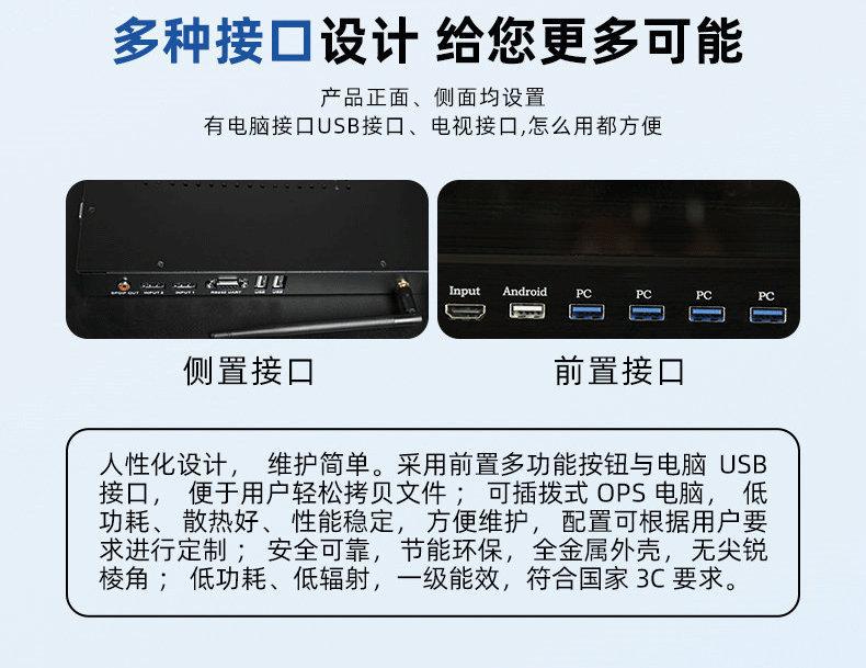 电容触摸一体机