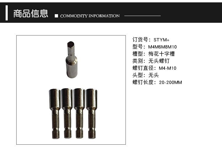 母攻牙头