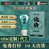 Meridian Health Care Gel Personalizado para Coluna Cervical, Coluna Lombar, Joelho e Articulações das Pernas Creme de Cuidados Oem Processamento Oem