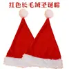 Adornos navideños Gorro navideño para niños Gorro navideño para adultos Gorro navideño rojo Gorro de Papá Noel Tocados