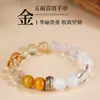Pulsera de Equilibrio de los Cinco Elementos para Hombres y Mujeres, Pulsera de Cristales Naturales Multigemas, Joyería para el Equilibrio Energético, Elementos de Metal y Tierra, Adecuada para Aquellos con Necesidad de Elementos Dorados y de Tierra