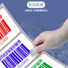 Cinta de Papel Recubierto Etiqueta Impresión de Códigos de Barras Rojo Azul Verde Amarillo 110300 Base de Cera-Resina Código de Barras Resistente al Desgaste Impermeable