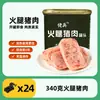 Jamón y Cerdo en Lata 340g Carne para Almuerzo Lista para Comer, Comida Cocinada, Ingredientes para Olla Caliente, Ingredientes para Sándwiches, Abastecimiento para Exteriores, Dropshipping
