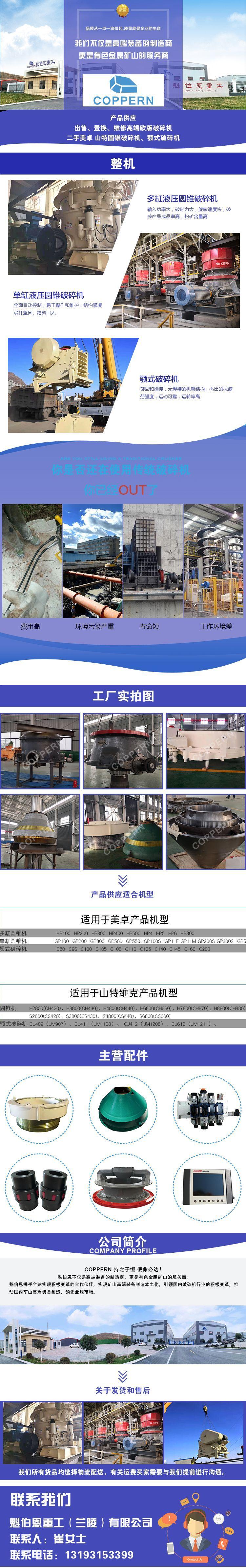 配件详情页.png