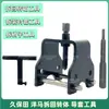 Ferramenta de Garras para Mudas de Arroz com Corpo Rotativo Kubota Yanmar Transplantadora de Arroz de Alta Velocidade Puxador Universal Puxador de Caixa Rotativa Ferramenta de Reparo