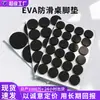 Almohadillas de Eva Personalizadas, Antideslizantes, Engrosadas, Multifuncionales, Muebles, Patas de Mesa, Mesas y Sillas, Esponja de Malla Antidesgaste, Adhesivos Anticolisión, Silenciosas