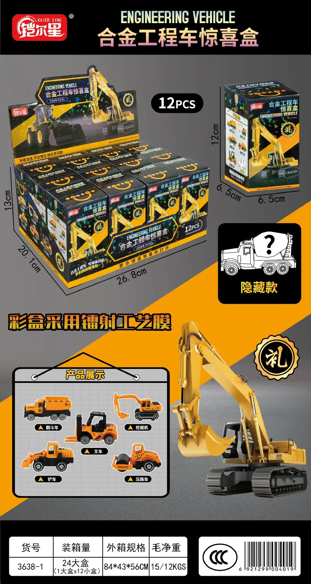 3638-1效果图