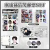 Colección de Sellos de Mercancía de Celebridades Set de Materiales Paquete de Regalo - Wang Lu, Zuo Qi, Zhang Hanrui, Chen Junming Apoyo para Fans