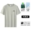 Camiseta de Manga Curta com Tecido Ice Silk Modal Algodão para Homens, Verão Estampada Fina com Proteção Solar Secagem Rápida, Top Masculino com Sensação Fresca de Manga Meia
