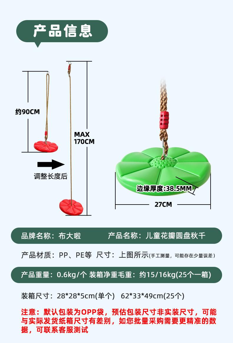 花瓣秋千详情_02.jpg