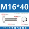 Tornillos de Acero Inoxidable 304 con Cabeza Hexagonal Juego Completo M16M18M20M22M24 Alta Resistencia Resistente a la Corrosión