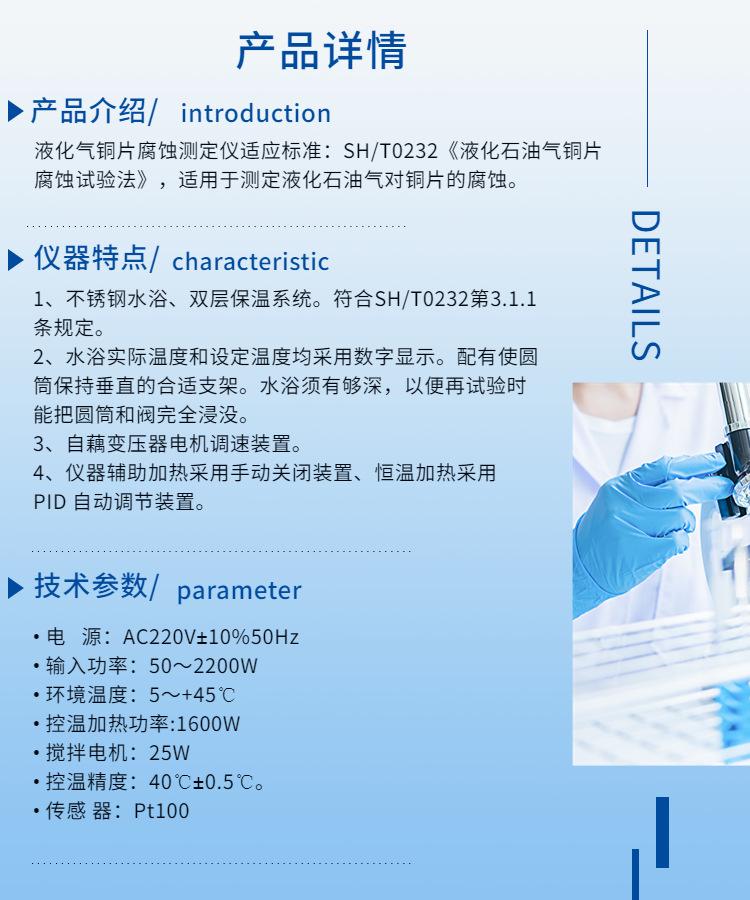 A2013液化气铜片腐蚀测定仪