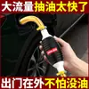 Bomba de Aceite Tanque de Combustible de Coche Tubo de Succión Bolsa de Aire Bomba Manual de Aceite Bomba de Gasolina Autocebante Bomba de Succión de Aceite para el Hogar Bomba de Agua