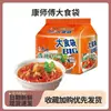 Fideos Instantáneos en Bolsas Grandes, Fideos Instantáneos Sabor Res Estofada, Paquete Mixto Multisabor, Caja Completa de Comida Rápida, Snacks para la Madrugada