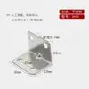 Código de esquina de acero inoxidable engrosado soporte de estante de hierro de ángulo recto accesorios de hardware en forma de L soporte triangular para muebles 90 grados