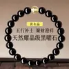 Loja de Fábrica Pulseira de Cristal Obsidiana dos Cinco Elementos Naturais para Mulheres, Genuína, Adequada para Nascidos no Ano do Cão, com Elementos de Ouro, Madeira, Água, Fogo e Terra, Presente de Pulseira