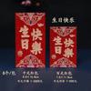 Sobre Rojo con Brillo Pequeño Mediano Grande Sobre Rojo Escarchado Regalo de Compromiso Cambio a Diez Mil Yuan Bolsa de Sobre Rojo Grande Regalo de Boda Retorno