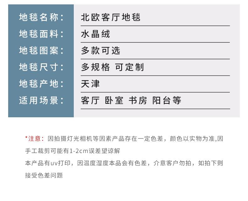 客厅地毯,卧室地毯,地毯地垫,茶几毯,沙发毯