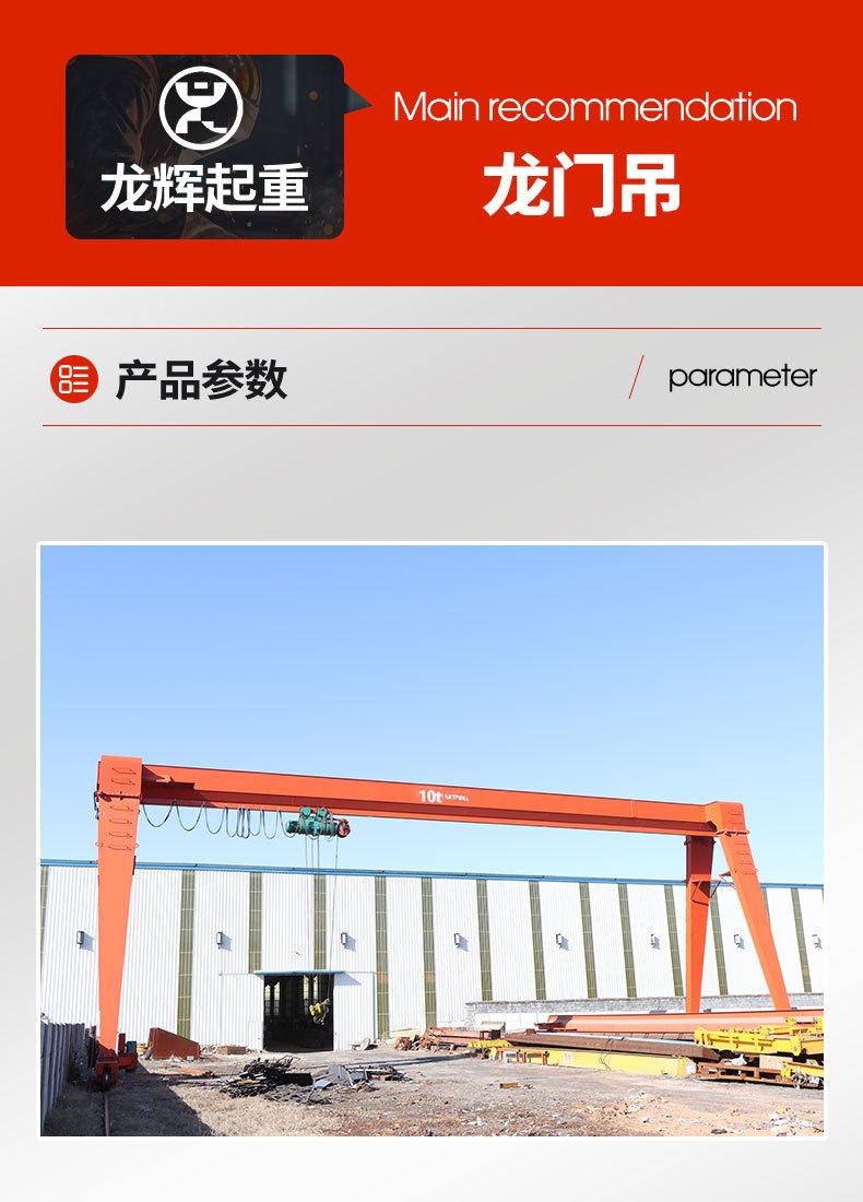 4龙门吊1_05.jpg