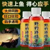 Cebo Terminator para Pesca Salvaje, Atrayente de Pesca, Agente de Apertura, Fragancia de Mil Millas, Aditivo para Cebo de Pesca, Agente Señuelo para Peces, Pesca Salvaje en Pozos Negros