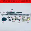 Aspersora Eléctrica Juego de Varilla de Tornillo Alternativa, Disposición de Tubo de Eje de Retorno, Soporte de Tubo, Eje de Acero, Accesorios de Eje de Aluminio, Modificación