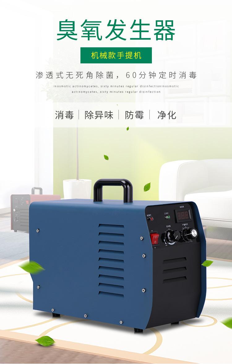 手提式臭氧消毒机