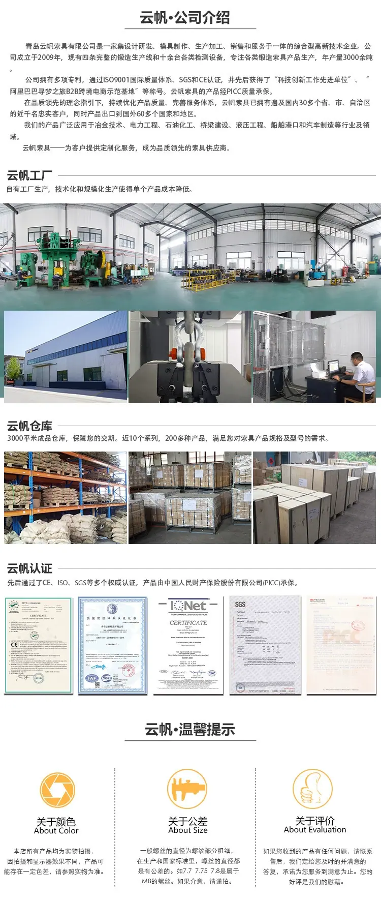 2022版详情公司介绍.jpg