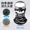 Máscara de Invierno para Motocicleta Role-Playing Estampado Digital Calavera con Capucha Térmica Doble Agujero Cubrecabezas