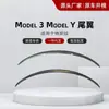 Adecuado para Tesla Model 3 y Model Y Ala Trasera Estilo P Modificada Venta Directa de Fábrica con Exquisita Tecnología de Superficie