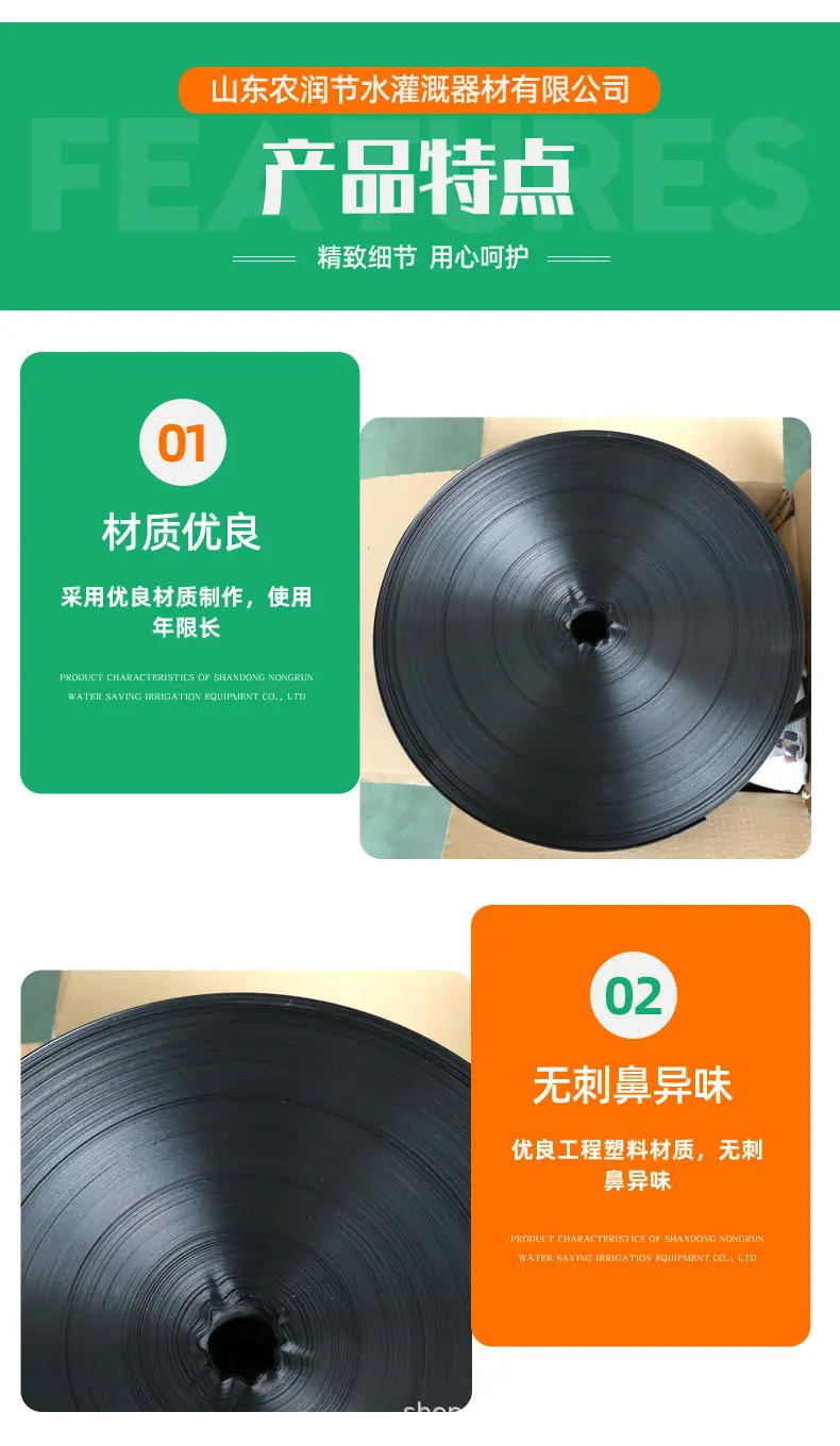 微喷带_03.jpg