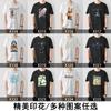 Camiseta de verano de manga corta estampada para hombres y adolescentes, moderna, combinable, holgada, con cuello redondo, transpirable, informal, deportiva.