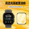 Adecuado para iWatch Ultra2/3/4 Película Protectora de Cristal Templado para Reloj Apple 49mm Alta Definición Anti-rayaduras