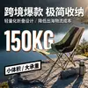 Nueva silla reclinable práctica para acampar al aire libre, portátil con ajuste de cuatro niveles, adecuada para pescar, silla luna, silla de playa, balcón, siesta y camping