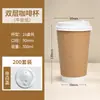 Taza de Café Desechable Engrosada de Doble Capa Hueca de Papel Kraft Empaque Comercial para Llevar Taza de Papel de Doble Capa para Bebidas Calientes